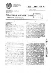 Способ иммуноферментного определения миоглобина (патент 1691755)