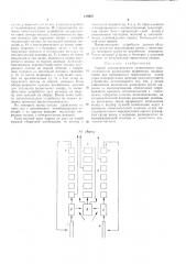 Способ автоматического селективного (патент 188027)