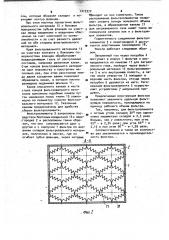 Фильтр для очистки газа (патент 1017372)