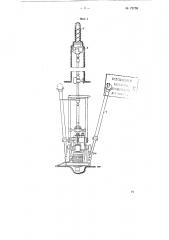 Сбоечно-буровая машина (патент 78738)