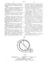 Лопастной насос (патент 1153114)