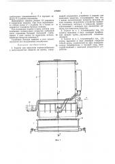 Агрегат для нанесения порошкообразных и мелкозернистых веществ на прочес1 (патент 372300)