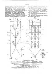 Массообменный аппарат (патент 582797)