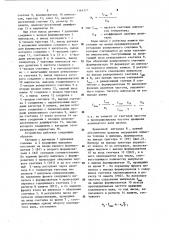 Устройство для контроля угла опережения подачи топлива в дизель (патент 1161717)