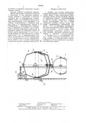 Аппарат для посадки корнеплодов (патент 1482564)