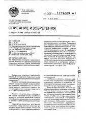 Поршневой узел (патент 1719689)