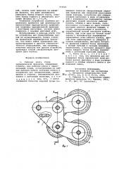 Рабочая клеть стана продольной периодической прокатки (патент 753522)