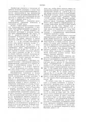 Способ формообразования поковок топора (патент 1407650)