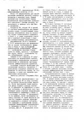 Имитатор визуальной обстановки тренажера крановщика (патент 1569866)