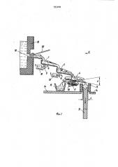 Устройство для подачи и распределения расплава при литье листовых заготовок из алюминиевых сплавов (патент 933202)