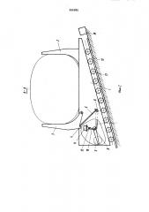 Устройство для спуска в воду плотов (патент 906880)