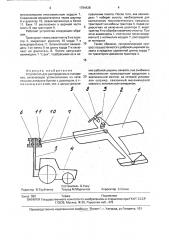 Устройство для распределения материала (патент 1794428)