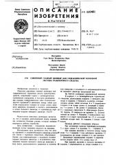 Сдвоенный главный цилиндр для гидравлической тормозной системы транспортного средства (патент 610481)