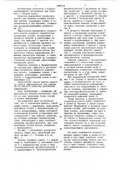 Колонковое долото (патент 1089228)