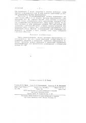 Метод концентрирования водных растворов формальдегида (патент 141148)