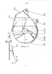 Рабочий орган для очистки каналов (патент 1788160)