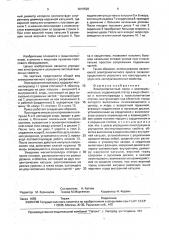 Электромагнитный пресс с вертикальной осью (патент 1816528)