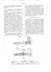 Парный кнехт (патент 1615037)