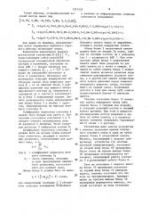 Устройство для мажоритарного декодирования (патент 1517137)