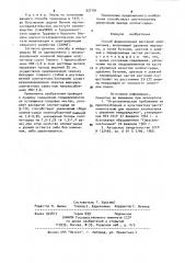 Способ формирования растений хлопчатника (патент 927191)