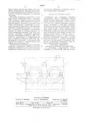 Устройство для измерения мощности сверхвысоких частот (патент 694457)