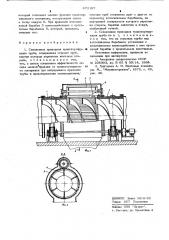 Секционная приводная транспортирующая труба (патент 672107)