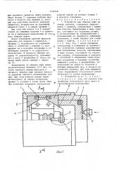 Устройство для обжатия муфт на концах рукавов (патент 1536148)