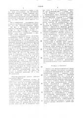 Агрегат для автоматизированной сборки и сварки стыковых монтажных соединений (патент 1518106)