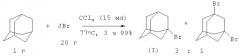 Способ получения 1-бромадамантана (патент 2428408)