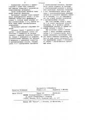 Инструмент для обработки волокнистых композиционных материалов (патент 1214448)