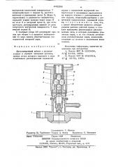 Дросселирующий клапан (патент 642556)