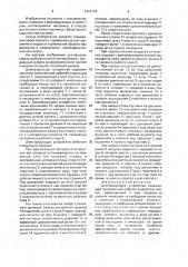 Демпфирующее устройство (патент 1647176)