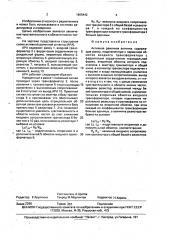 Активная рамочная антенна (патент 1665442)