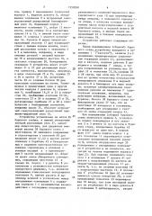 Устройство для подачи, соединения и разъединения штанг с замками поперечного совмещения (патент 1559098)