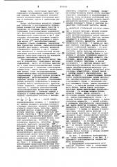 Устройство для каротажа необсаженных скважин (патент 879533)