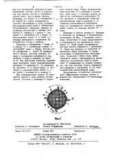 Устройство для складирования грунта в водоеме (патент 1122770)