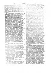 Устройство для тренировки спортсменов-единоборцев (патент 1331517)