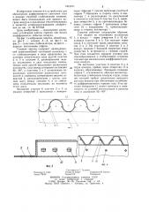 Газовая горелка (патент 1213311)