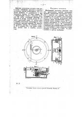 Регулятор давления газа для ацетиленовых горелок сигнальных фонарей (патент 10177)