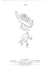 Многозамочная плоскофанговая машина для получения трубчатого трикотажа (патент 424927)
