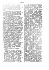 Коммутатор индуктивного накопителя энергии (патент 1504799)