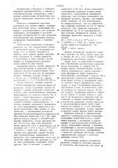Глубиннонасосная установка (патент 1153045)