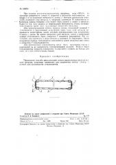 Способ производства стеклопакетов (патент 128991)