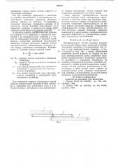 Преобразователь потока штучных изделий (патент 588171)