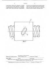 Шариковая винтовая передача (патент 1747781)