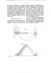 Устройство для разгрузки куч лесоматериалов, напр. балансов (патент 19532)