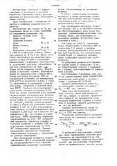 Способ упрочнения торсионных валов (патент 1420038)