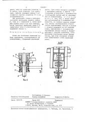 Стенд для испытания ловителей кабины подъемника (патент 1384997)