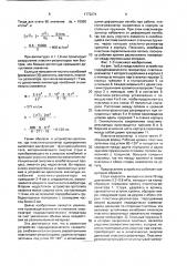 Устройство для размола волокнистых материалов (патент 1772274)
