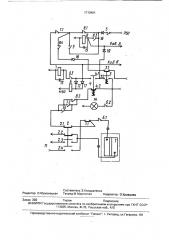 Устройство автоматической локомотивной сигнализации (патент 1710401)
